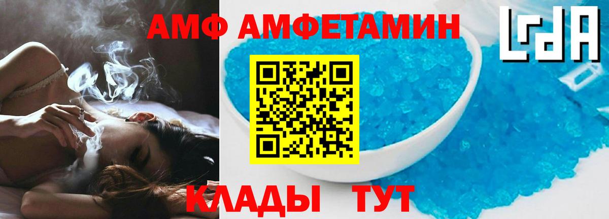 АМФ VHQ Асбест