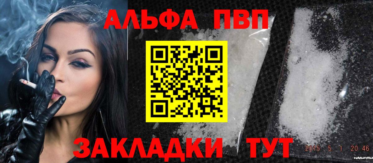 APVP Соль Асбест