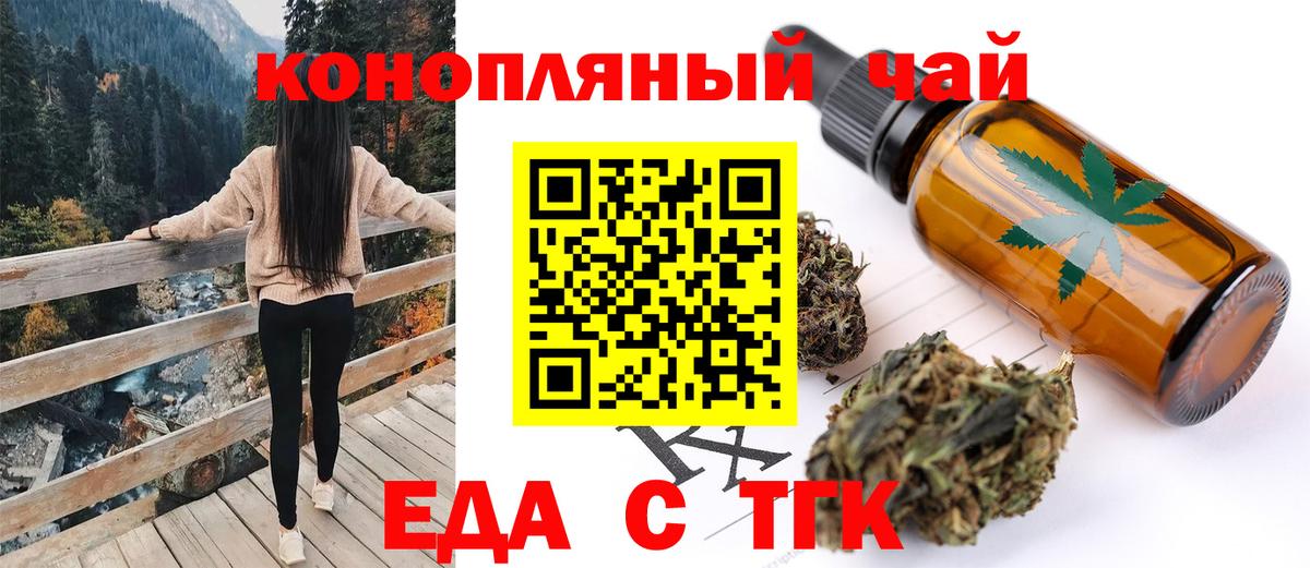 Печенье с ТГК конопля  Вход с VPN  Асбест 