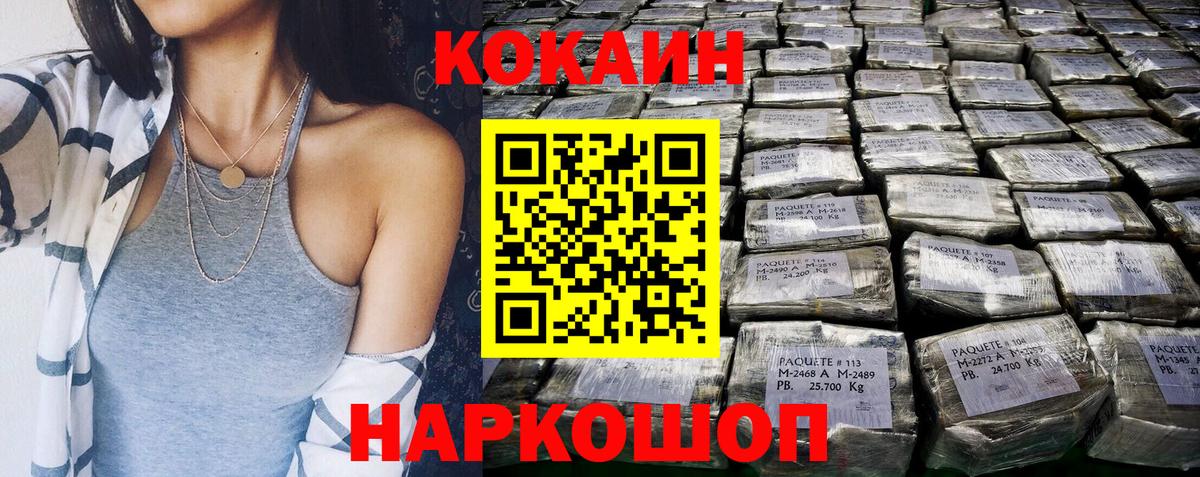 COCAIN Перу Асбест