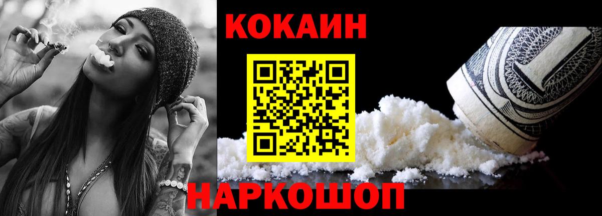 Кокаин Перу  COCAIN Columbia  Вход с VPN  КОКАИН  Асбест 