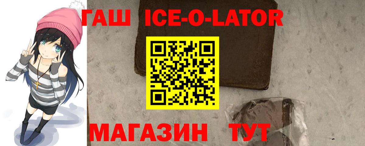 ГАШ Изолятор  Вход с VPN  ГАШ  Асбест 