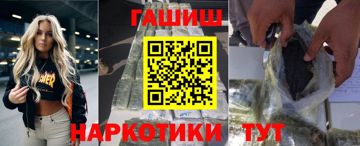 ГАШИШ хэш Асбест