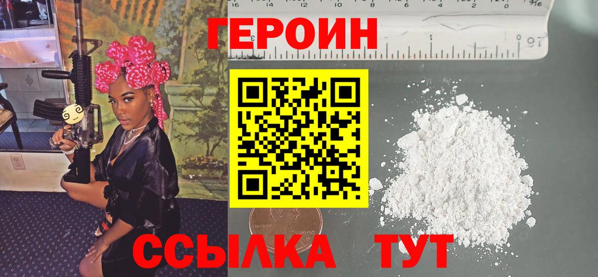 ГЕРОИН гречка Асбест