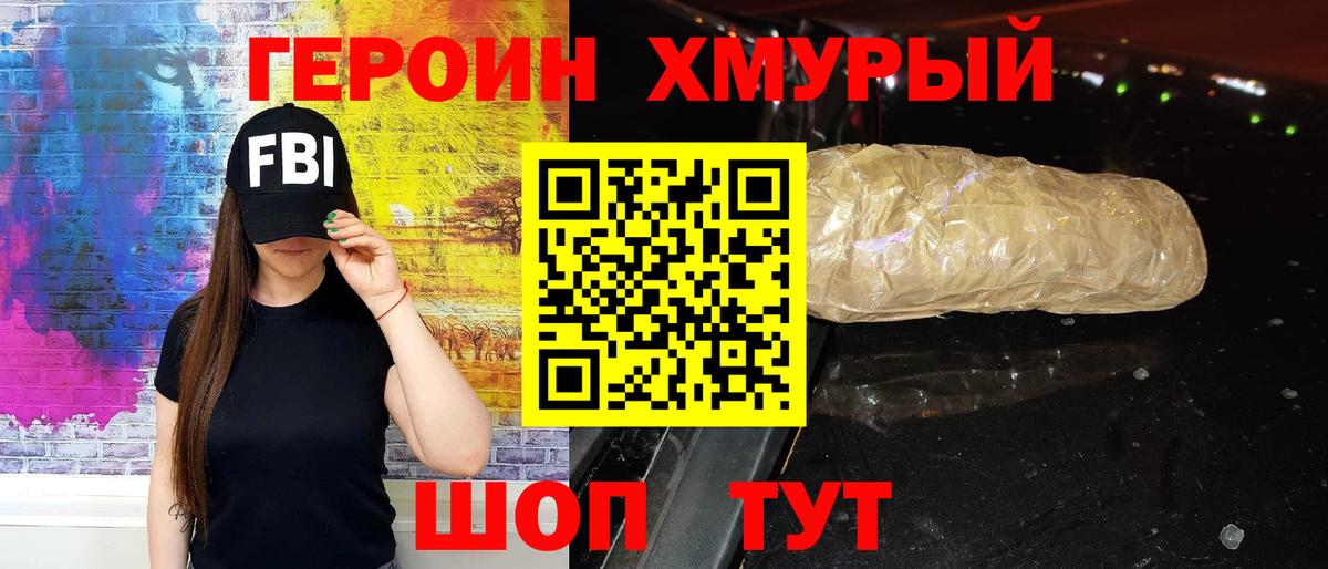 ГЕРОИН герыч  ГЕРОИН  Асбест  Вход с VPN 