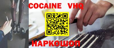 кокаин Шахты
