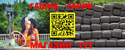 гидра Шебекино
