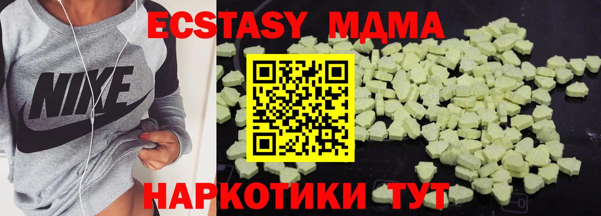 Асбест  МДМА  Вход с VPN  MDMA кристаллы  МДМА VHQ 