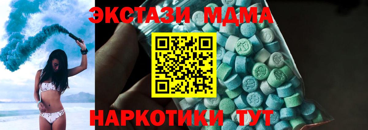 MDMA молли Асбест