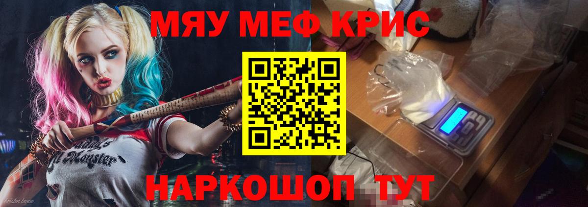 Асбест  МЕФ mephedrone  Меф  Вход с VPN  Меф  МЯУ-МЯУ mephedrone 
