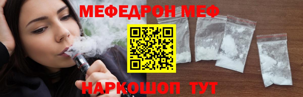 Меф  Асбест