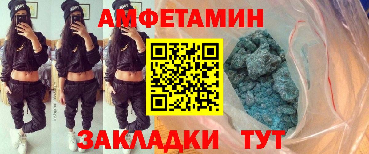 Метамфетамин кристалл Асбест