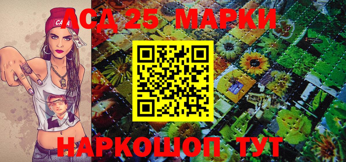 Асбест  Марки 25I-NBOMe 1,5мг  Марки 25I-NBOMe  Марки 25I-NBOMe 1,5мг  Вход с VPN 