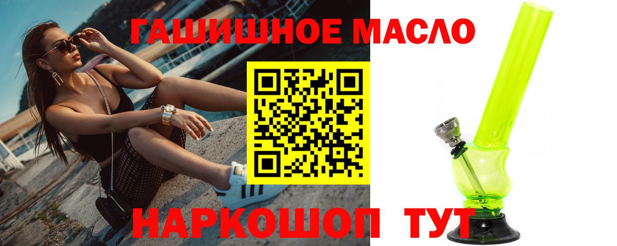 ТГК жижа Асбест